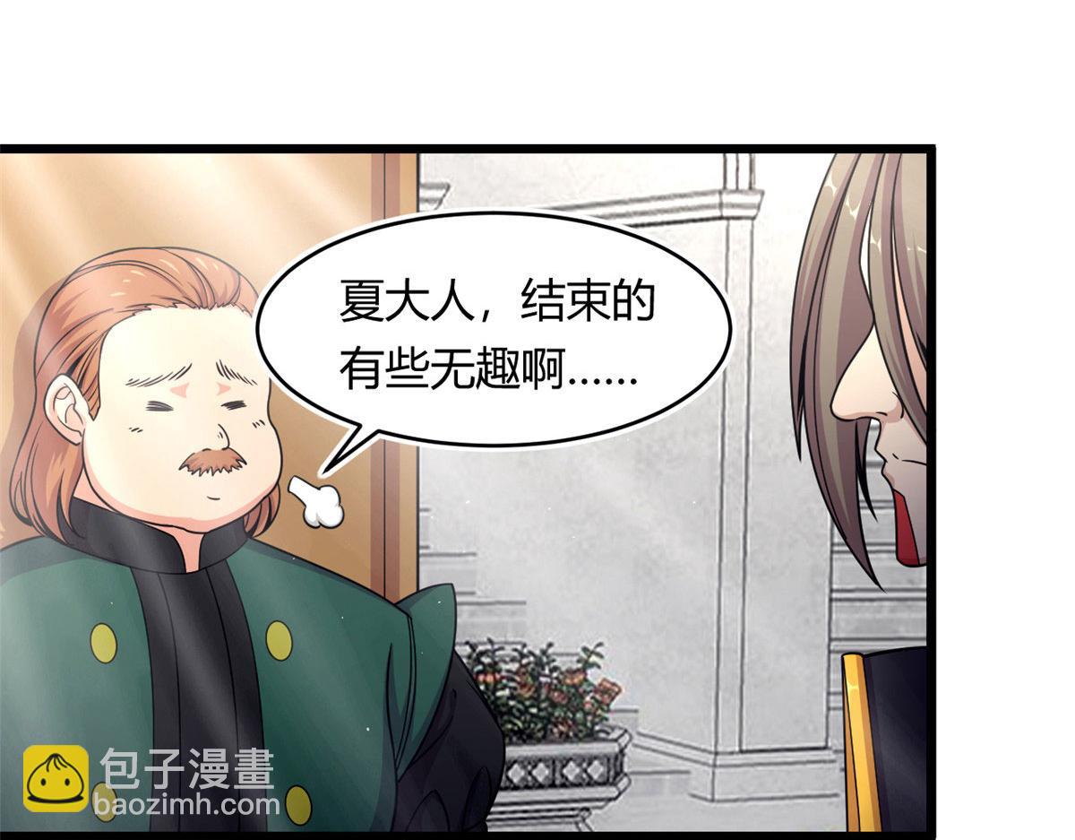 《宠魅【旧】》52 恒海魇少 第6页