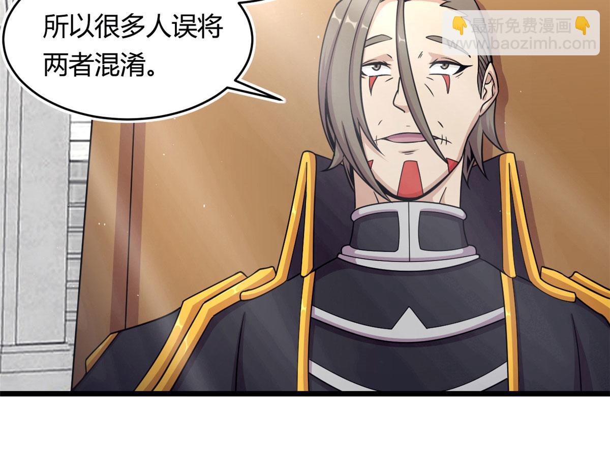 《宠魅【旧】》52 恒海魇少 第8页