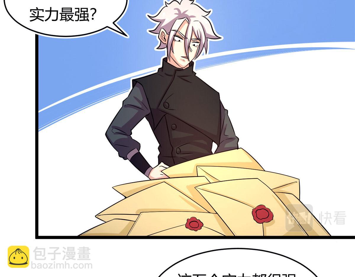 《宠魅【旧】》54 魇少的挑战者 第11页