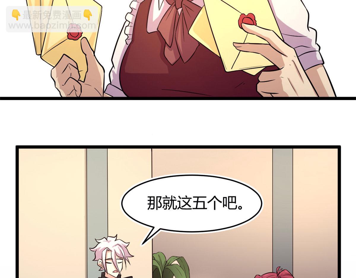 《宠魅【旧】》54 魇少的挑战者 第13页