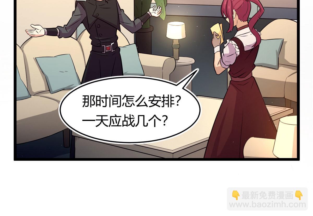 《宠魅【旧】》54 魇少的挑战者 第14页