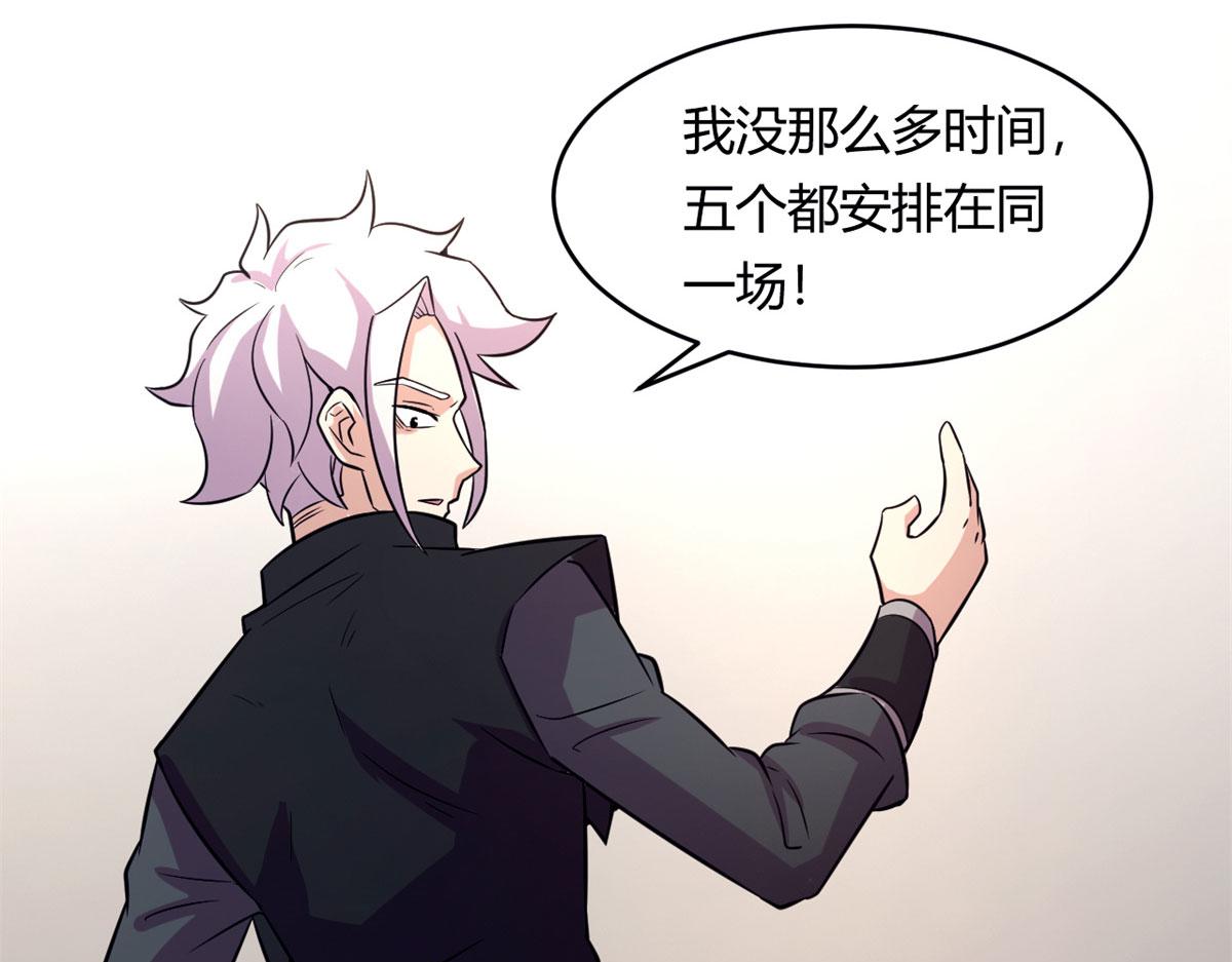 《宠魅【旧】》54 魇少的挑战者 第15页