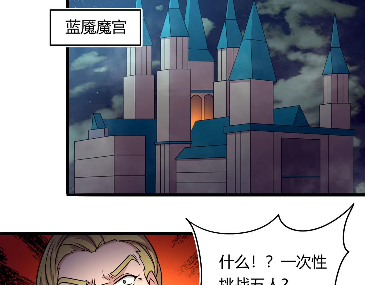 《宠魅【旧】》54 魇少的挑战者 第21页