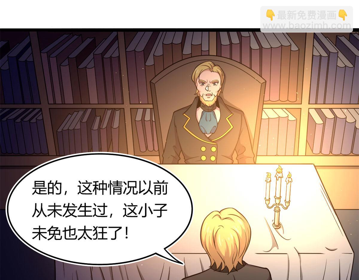 《宠魅【旧】》54 魇少的挑战者 第23页