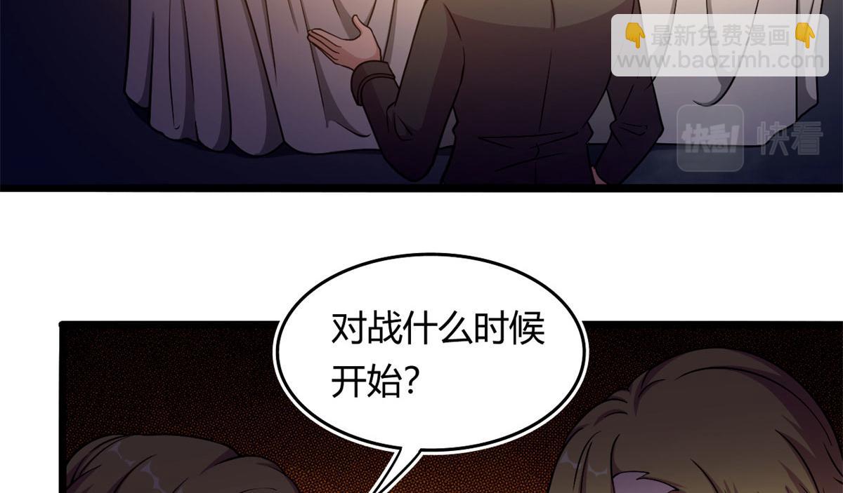 《宠魅【旧】》54 魇少的挑战者 第24页