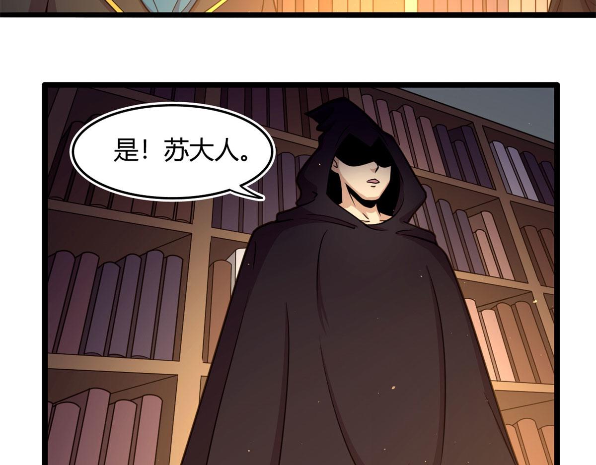 《宠魅【旧】》54 魇少的挑战者 第27页