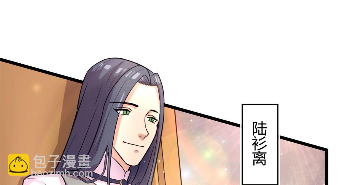 《宠魅【旧】》54 魇少的挑战者 第32页