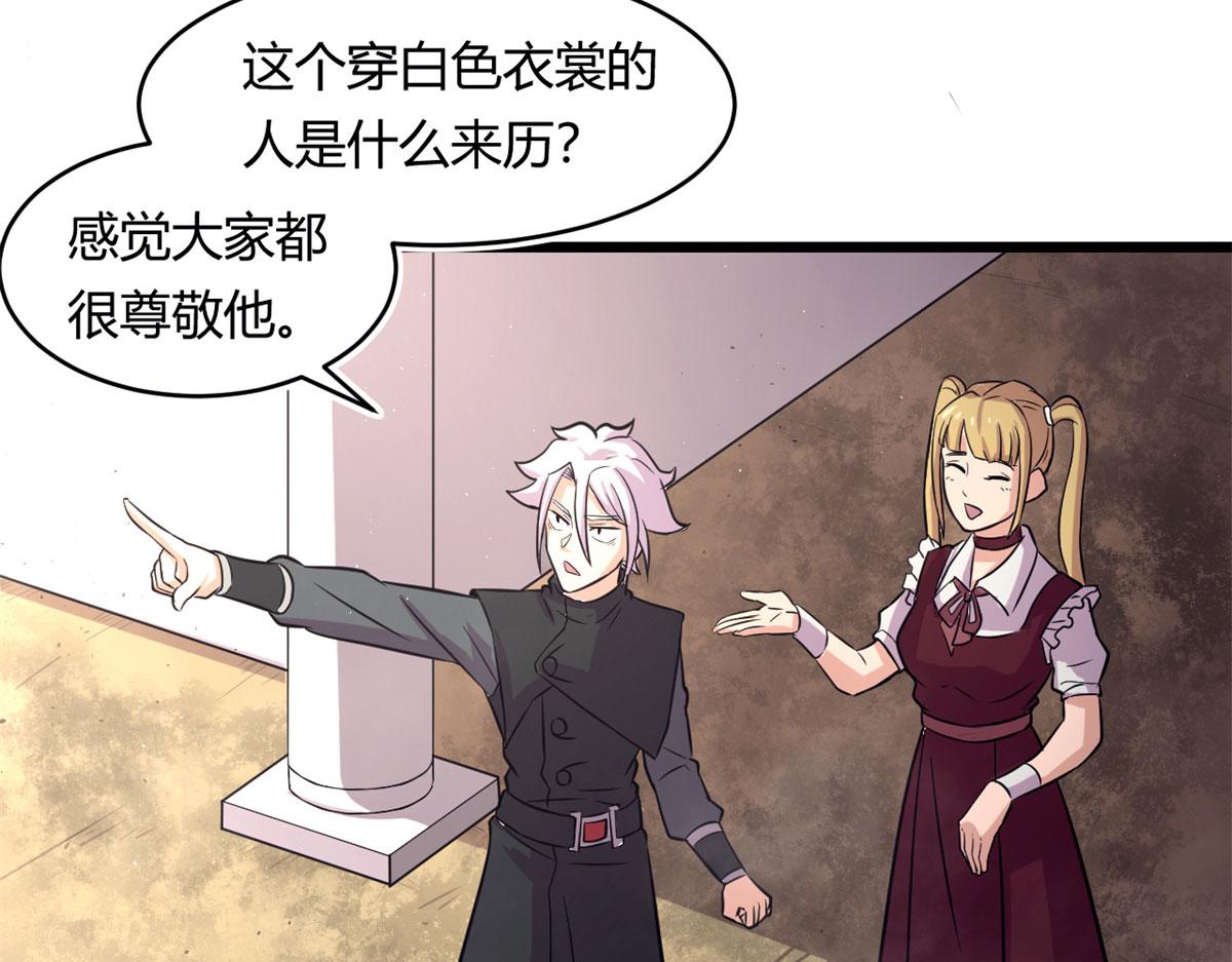 《宠魅【旧】》54 魇少的挑战者 第37页