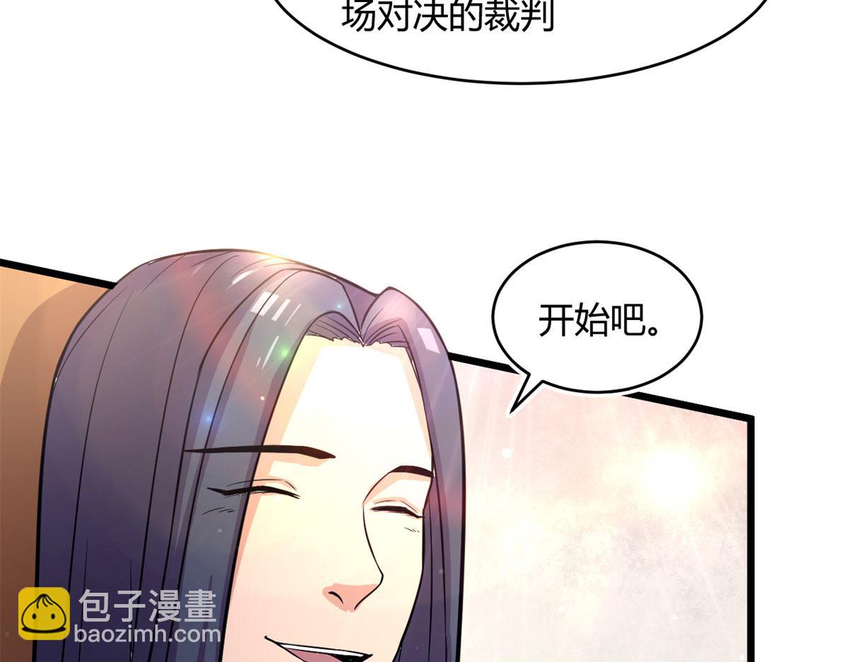 《宠魅【旧】》54 魇少的挑战者 第39页