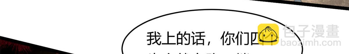 《宠魅【旧】》54 魇少的挑战者 第43页
