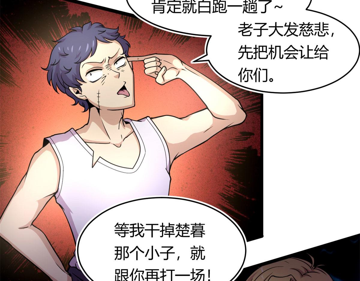 《宠魅【旧】》54 魇少的挑战者 第44页