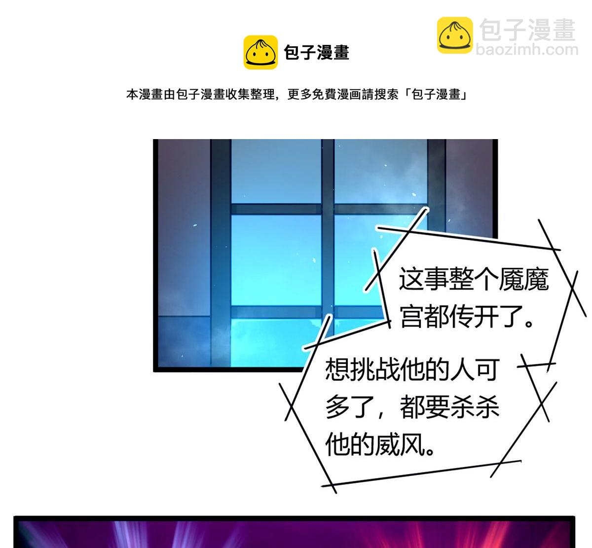 《宠魅【旧】》54 魇少的挑战者 第6页