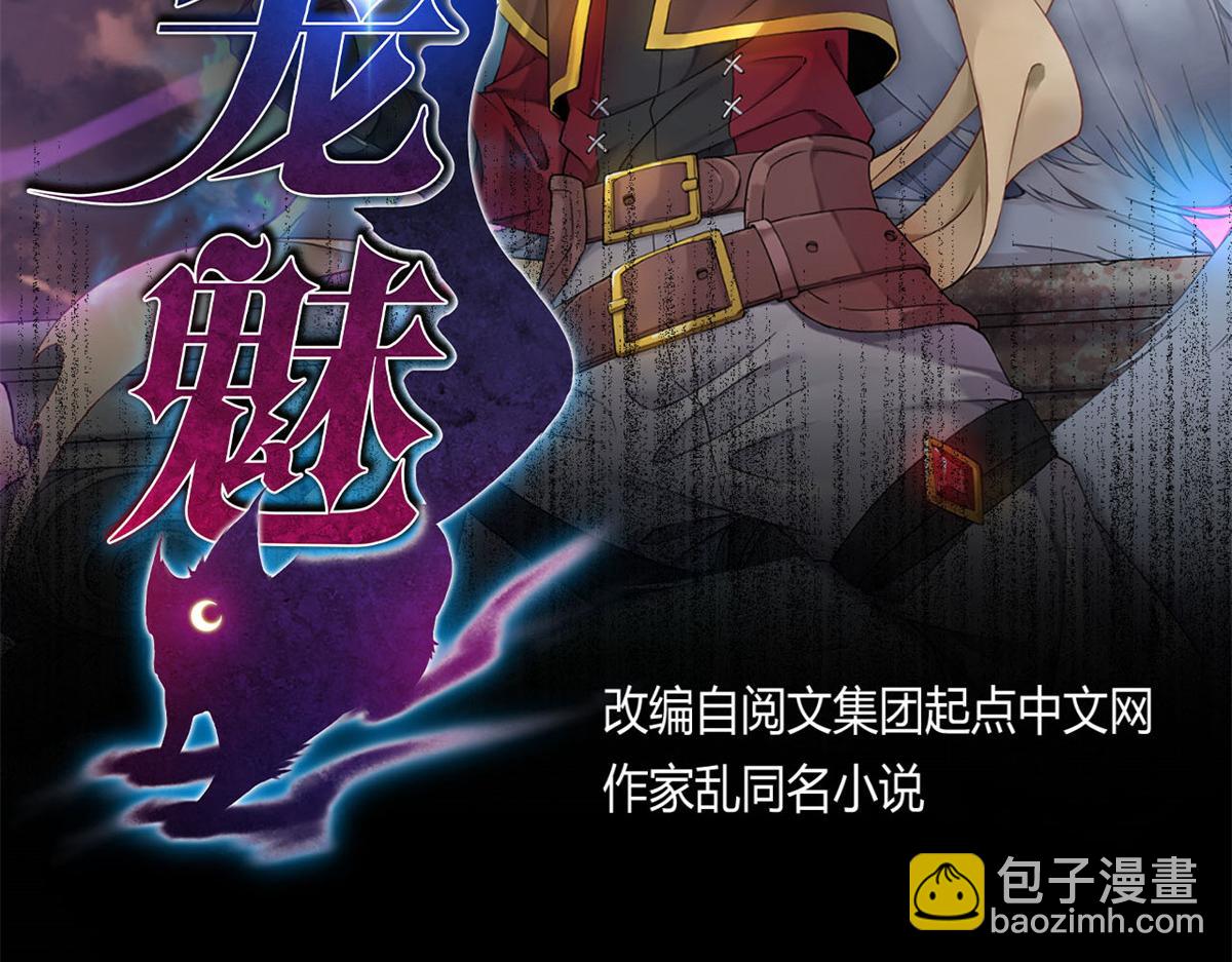 《宠魅【旧】》53 再遇汀雨 第2页