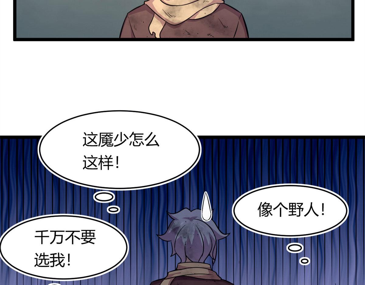 《宠魅【旧】》53 再遇汀雨 第41页