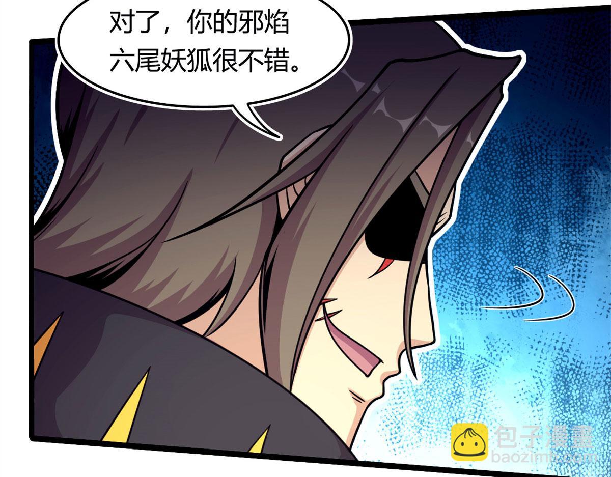 《宠魅【旧】》53 再遇汀雨 第9页
