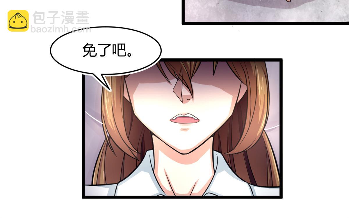 《宠魅【旧】》55 楚暮对天季 第18页