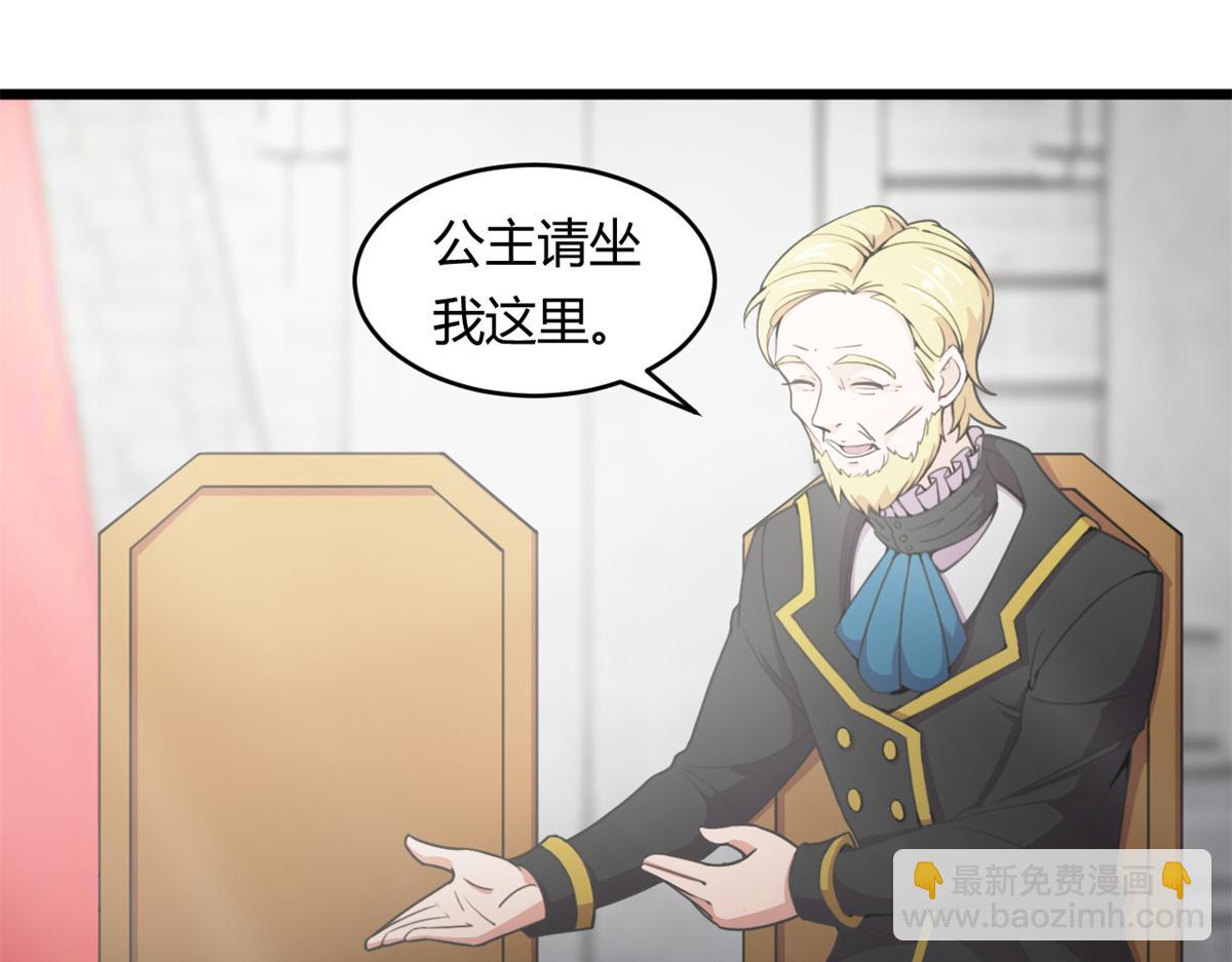 《宠魅【旧】》55 楚暮对天季 第19页