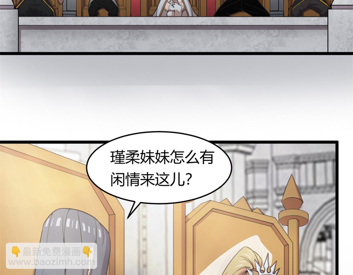 《宠魅【旧】》55 楚暮对天季 第23页