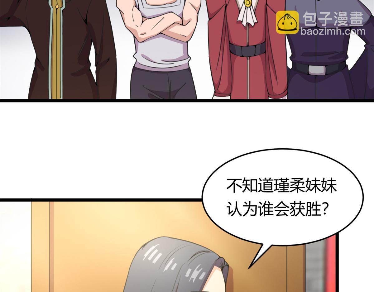 《宠魅【旧】》55 楚暮对天季 第29页