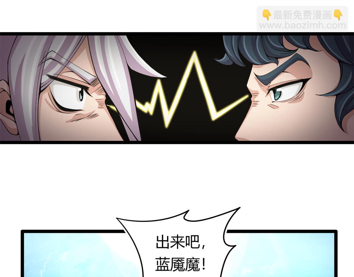 《宠魅【旧】》55 楚暮对天季 第34页