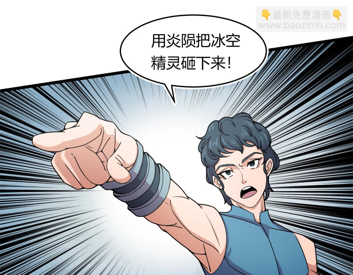 《宠魅【旧】》55 楚暮对天季 第49页
