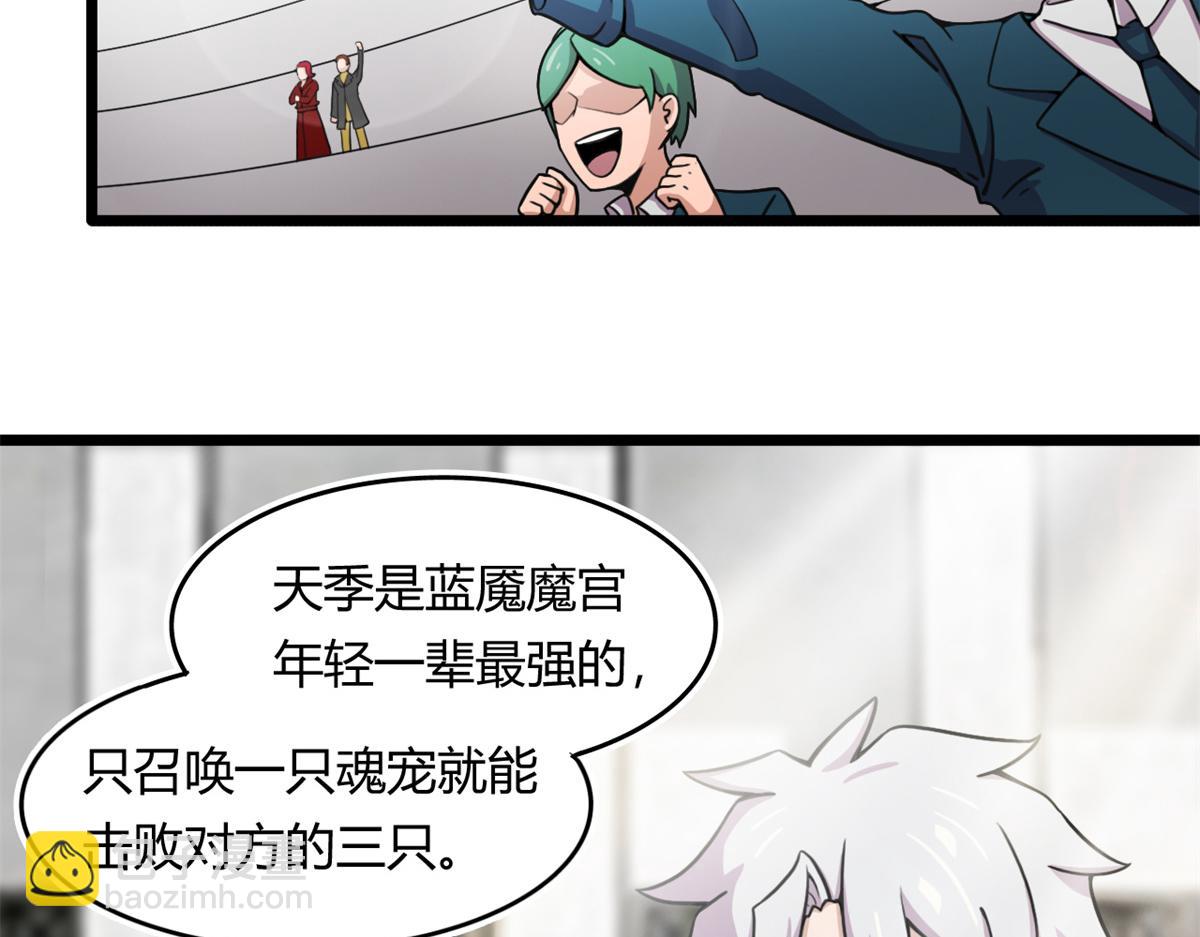 《宠魅【旧】》55 楚暮对天季 第7页
