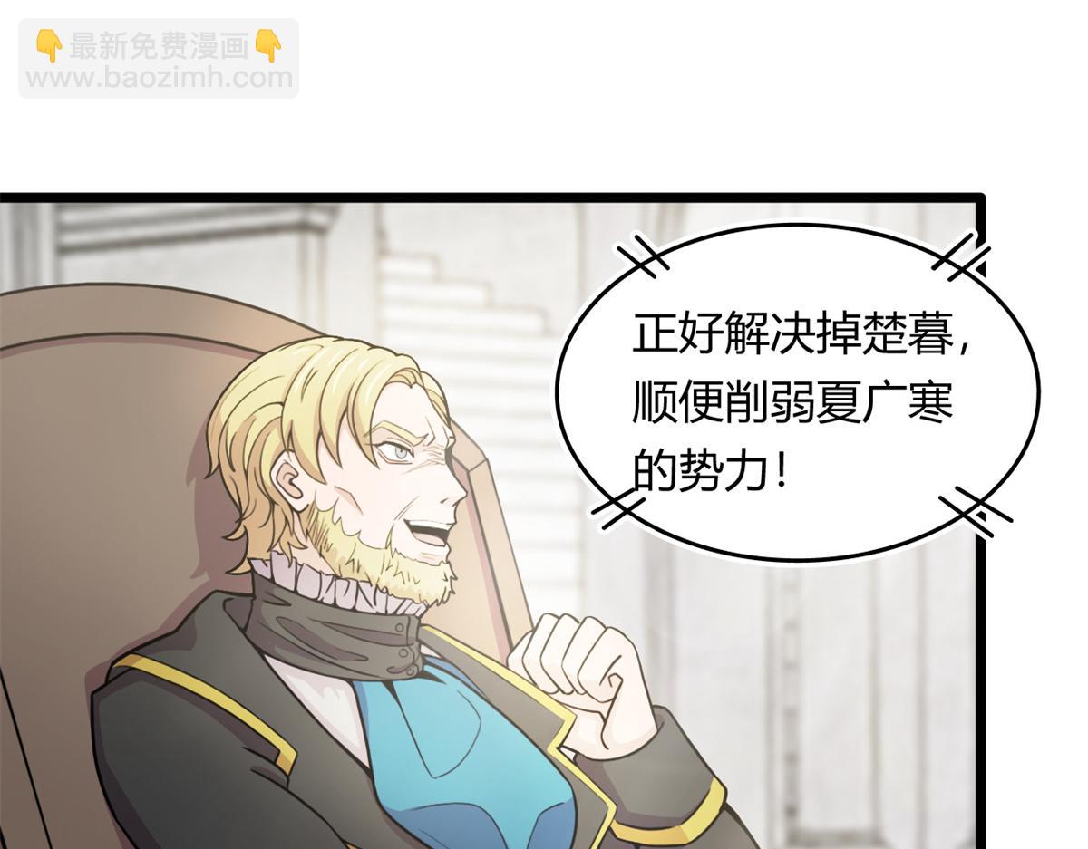《宠魅【旧】》55 楚暮对天季 第9页