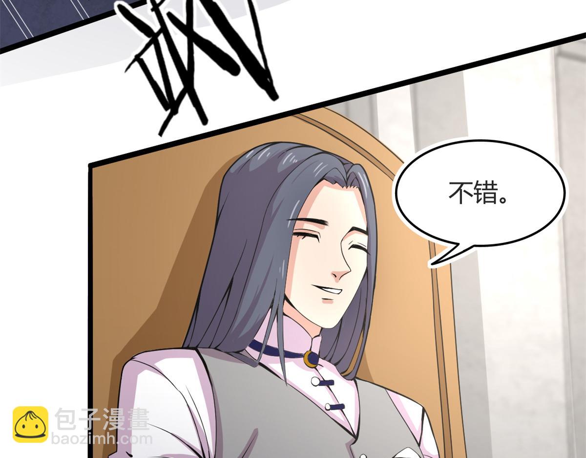 《宠魅【旧】》56 邪焰六尾妖狐 第27页