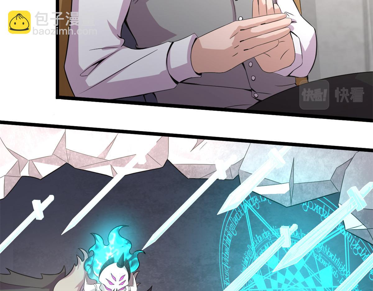 《宠魅【旧】》56 邪焰六尾妖狐 第29页