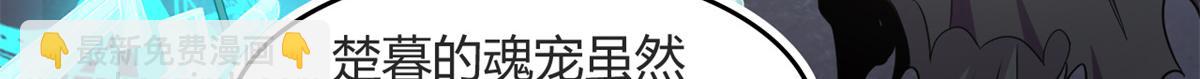 《宠魅【旧】》56 邪焰六尾妖狐 第31页