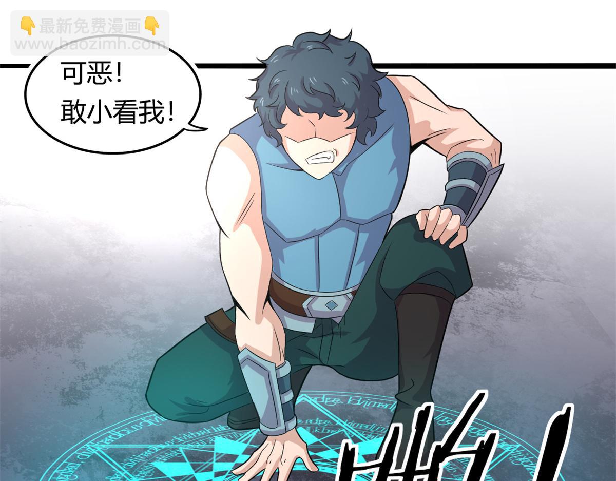 《宠魅【旧】》56 邪焰六尾妖狐 第35页