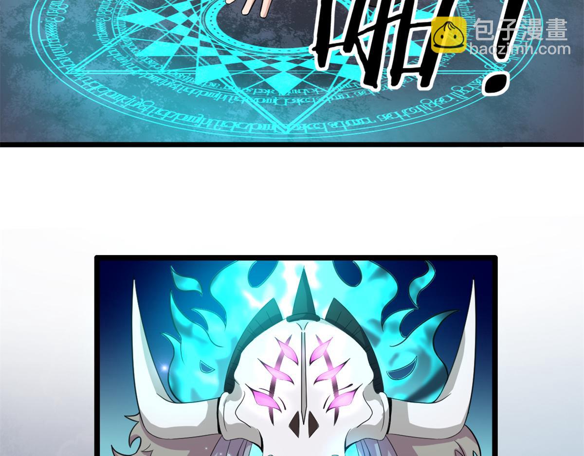 《宠魅【旧】》56 邪焰六尾妖狐 第36页