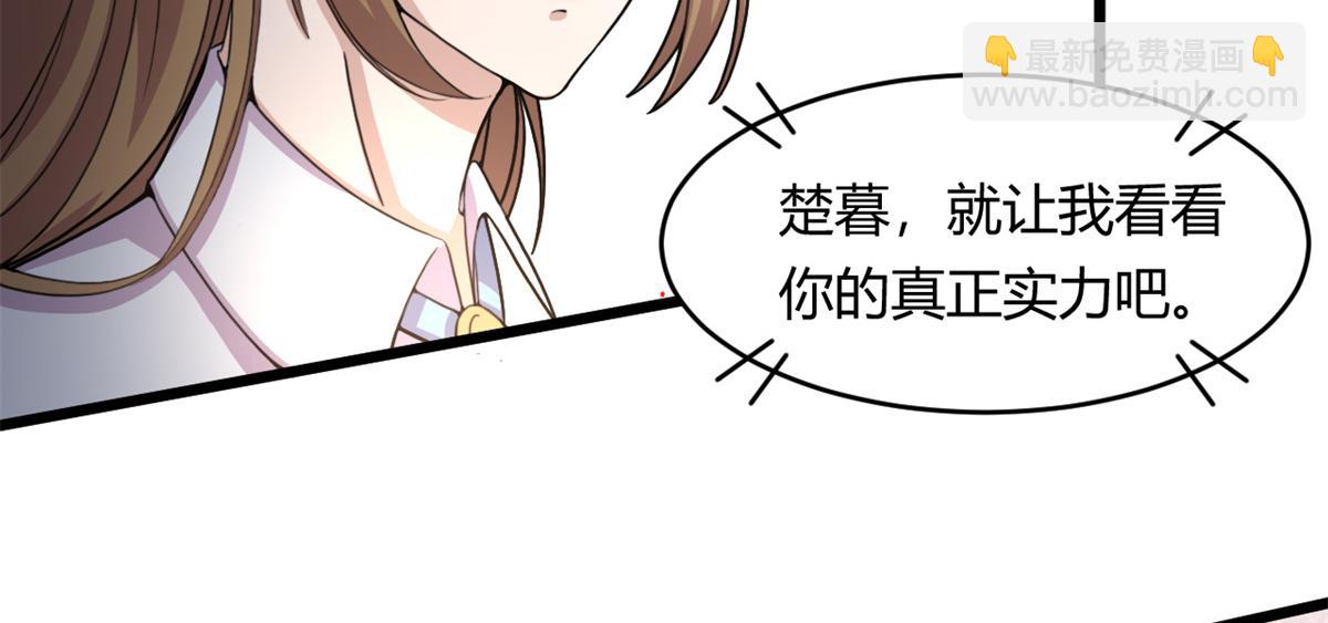 《宠魅【旧】》56 邪焰六尾妖狐 第44页