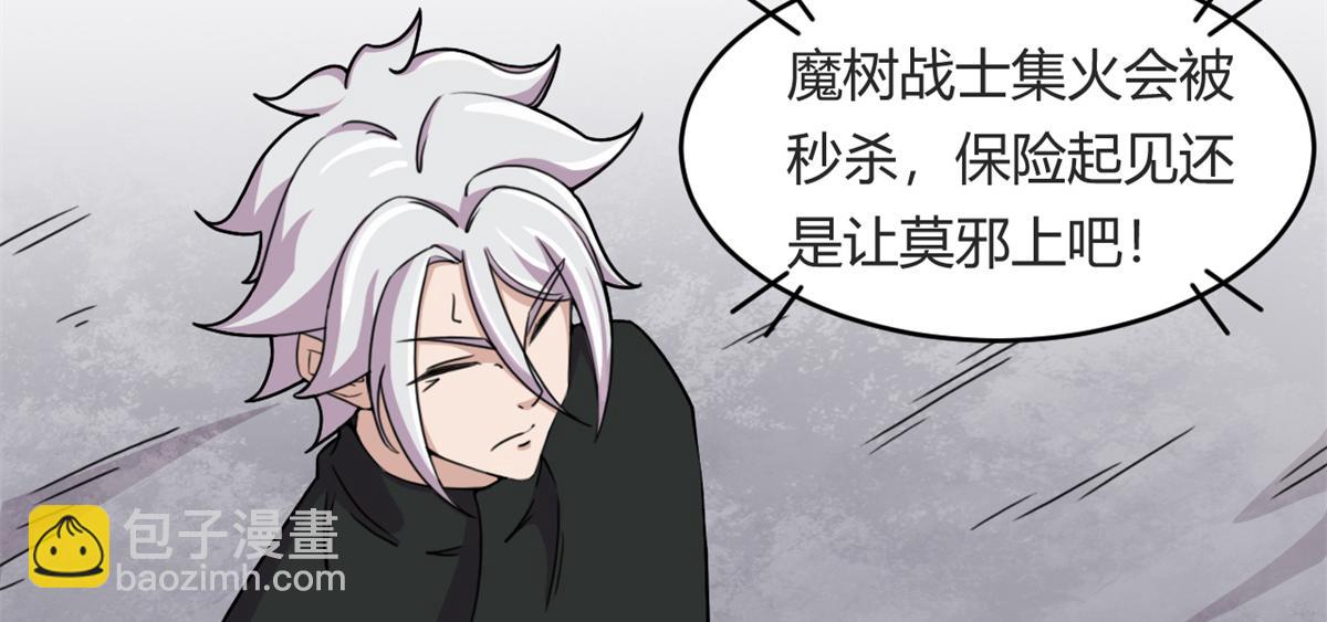 《宠魅【旧】》56 邪焰六尾妖狐 第46页