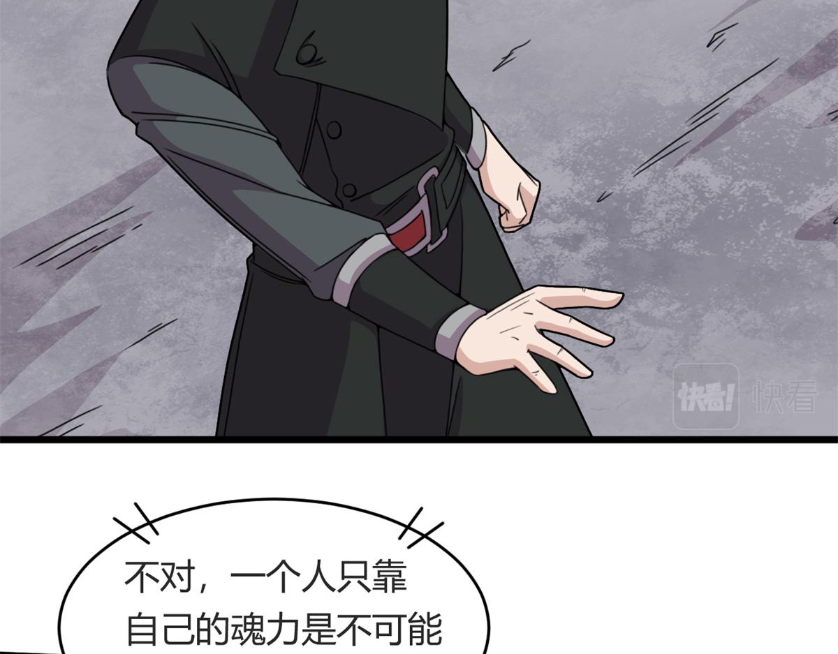 《宠魅【旧】》56 邪焰六尾妖狐 第47页