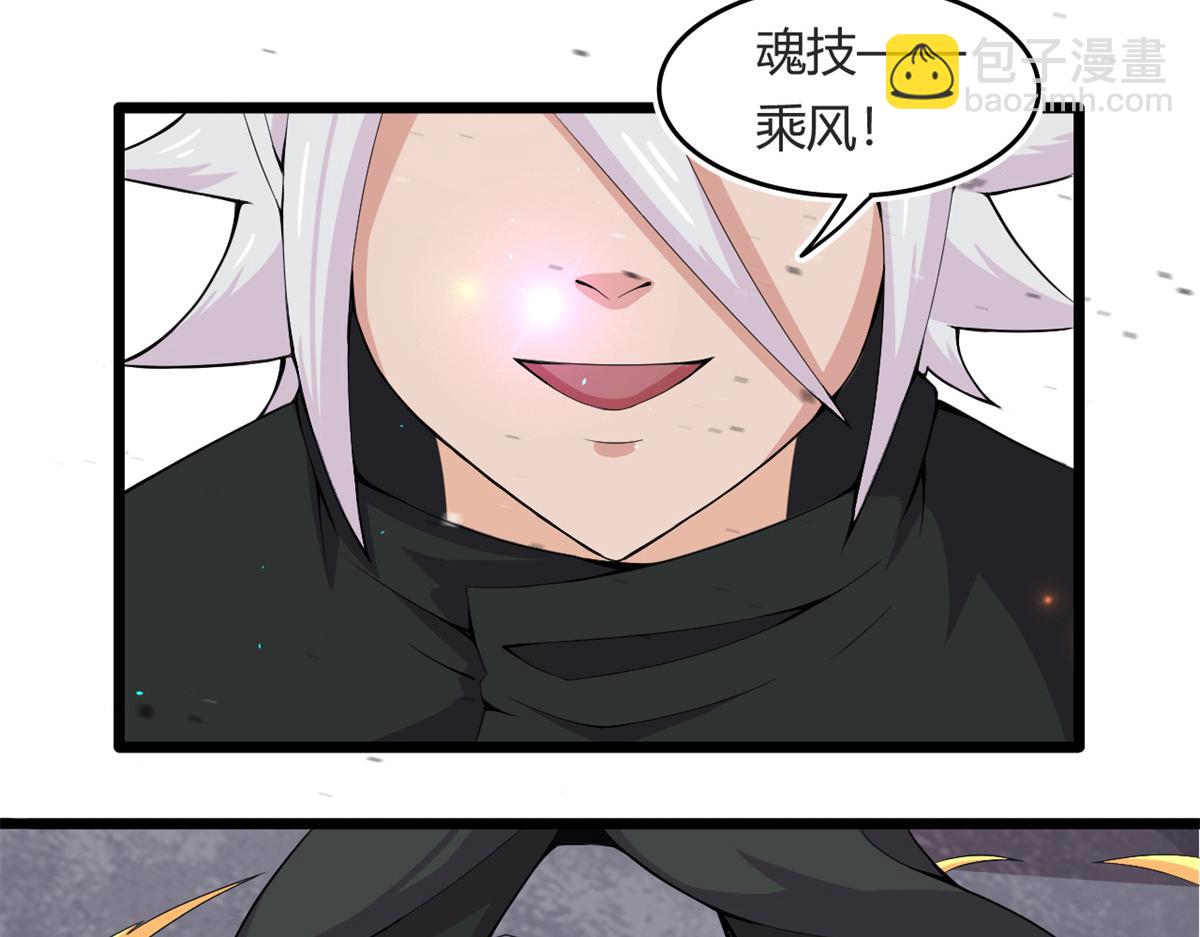 《宠魅【旧】》56 邪焰六尾妖狐 第8页