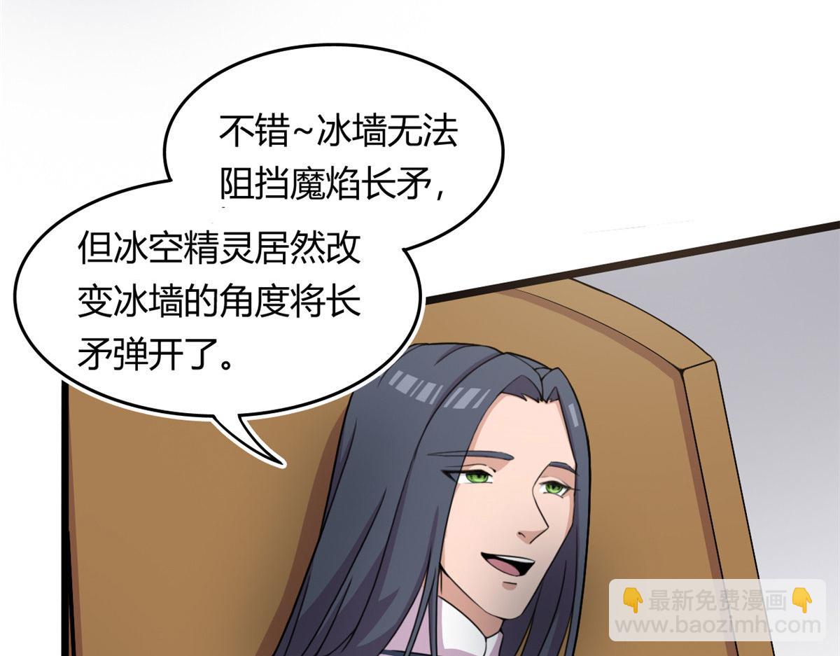 《宠魅【旧】》57 强悍的六尾妖狐 第12页