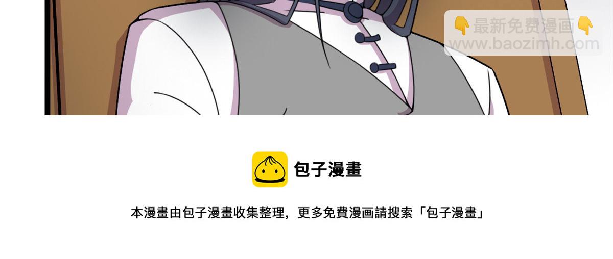 《宠魅【旧】》57 强悍的六尾妖狐 第13页