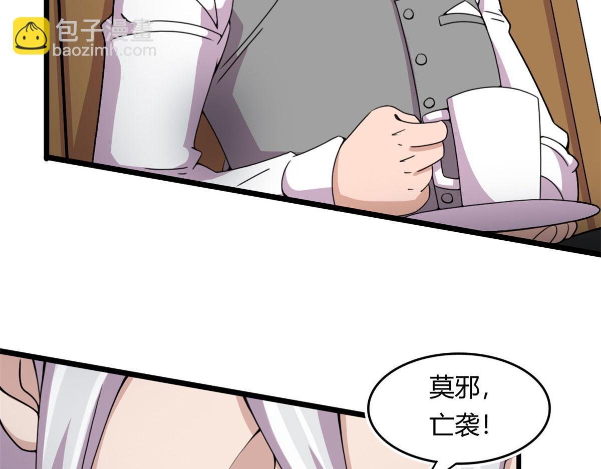 《宠魅【旧】》57 强悍的六尾妖狐 第14页