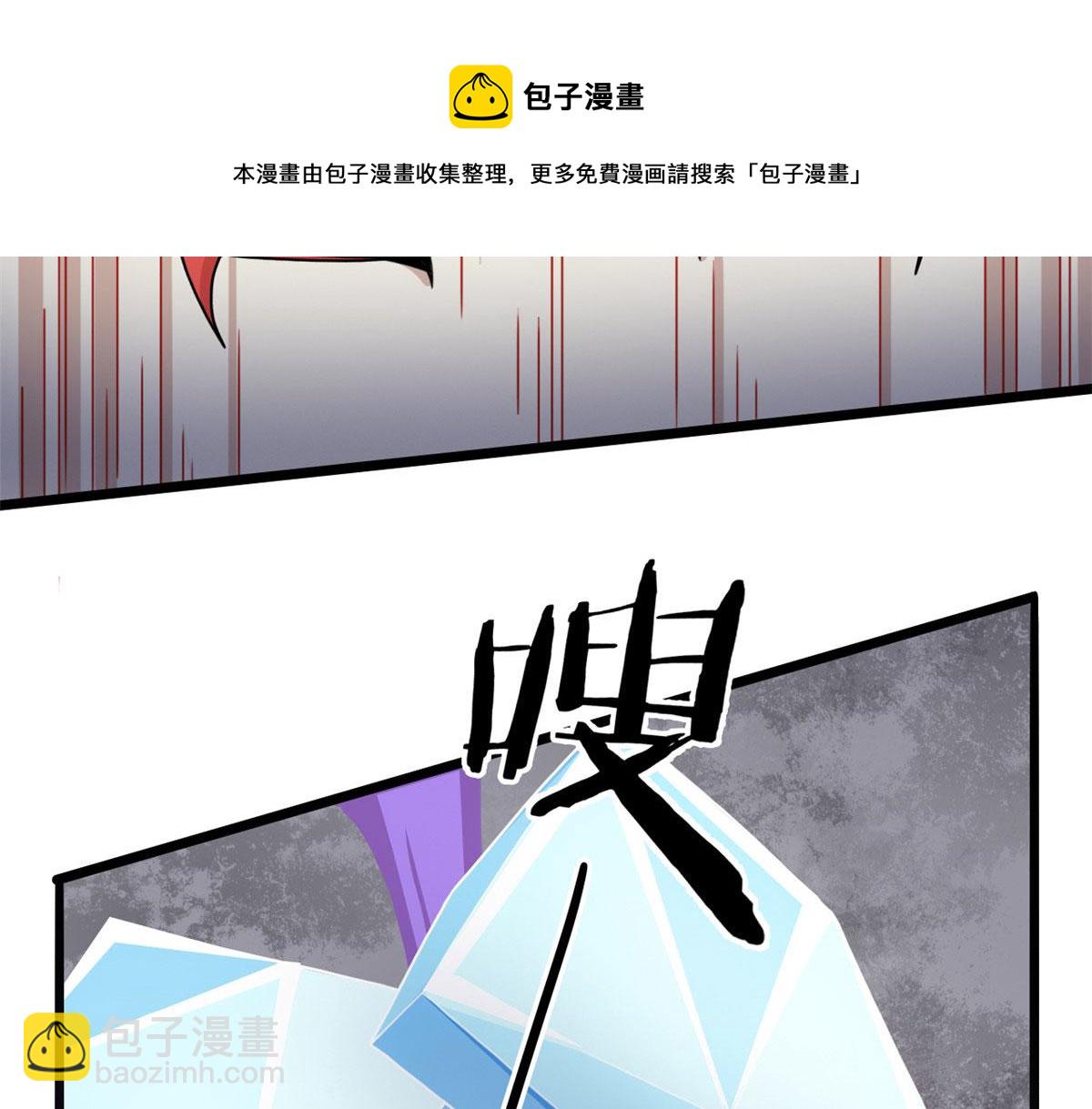 《宠魅【旧】》57 强悍的六尾妖狐 第17页