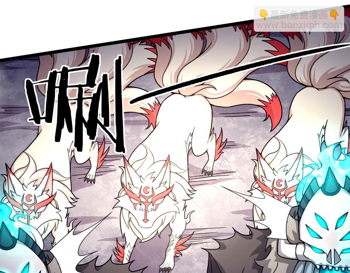 《宠魅【旧】》57 强悍的六尾妖狐 第20页