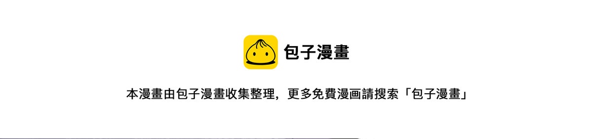 《宠魅【旧】》57 强悍的六尾妖狐 第25页