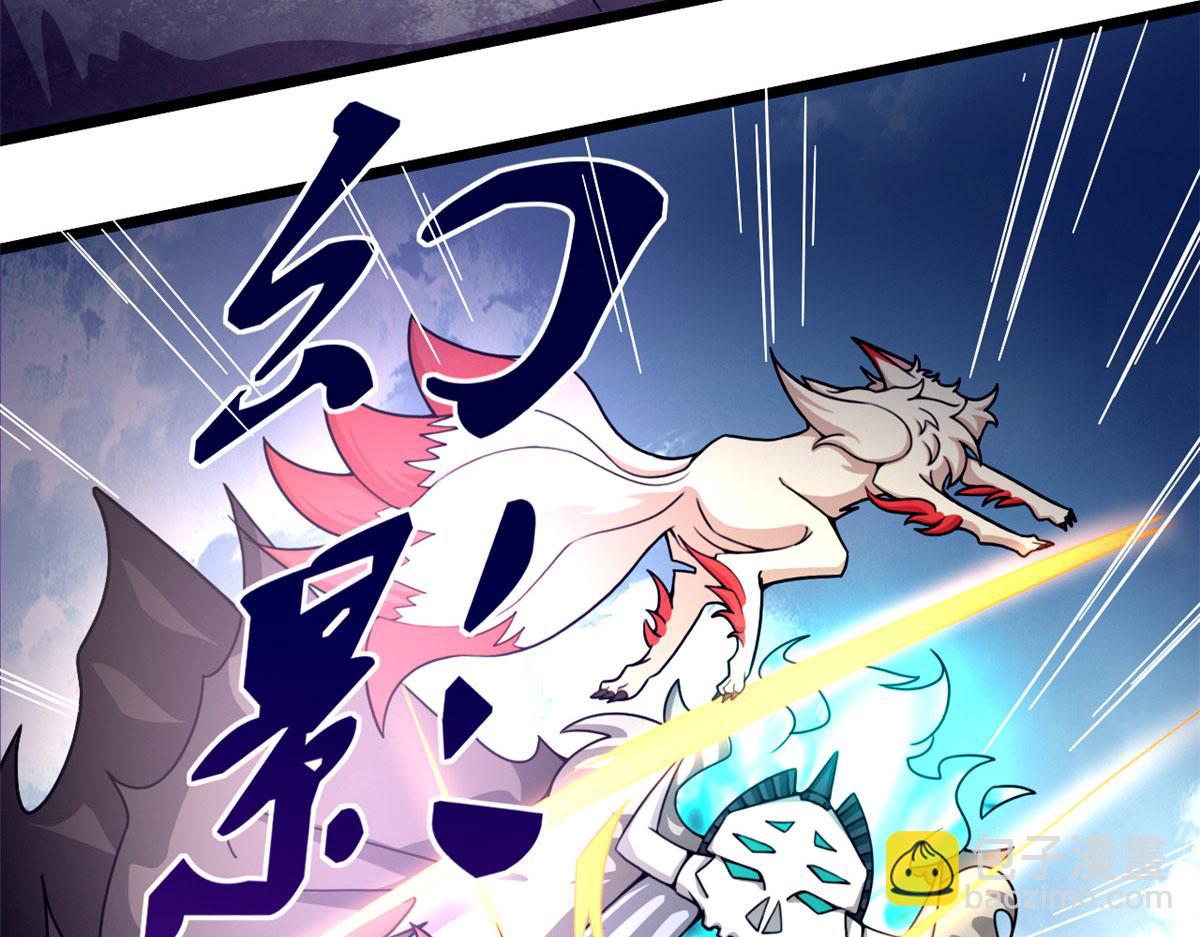 《宠魅【旧】》57 强悍的六尾妖狐 第26页