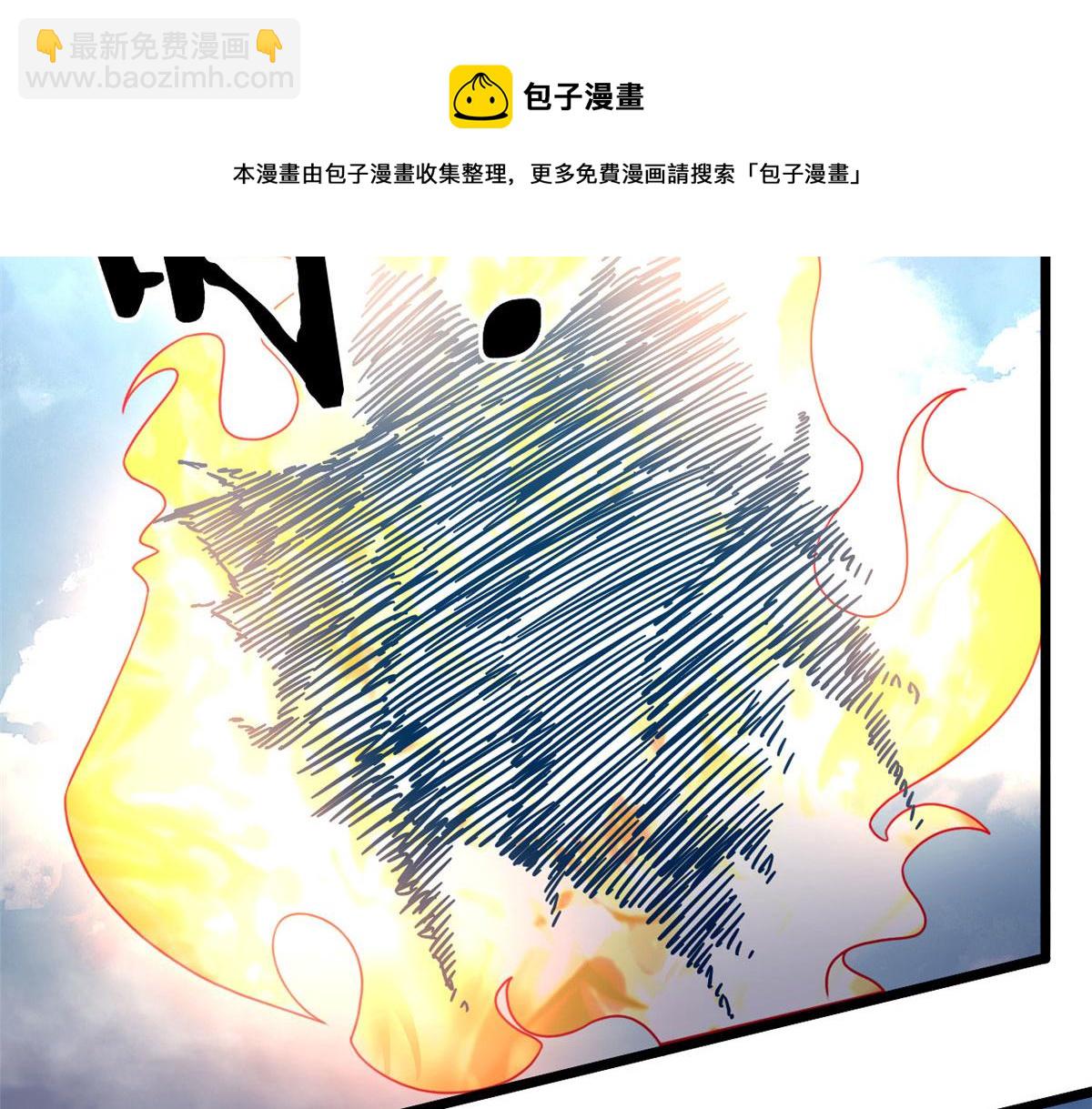 《宠魅【旧】》57 强悍的六尾妖狐 第33页