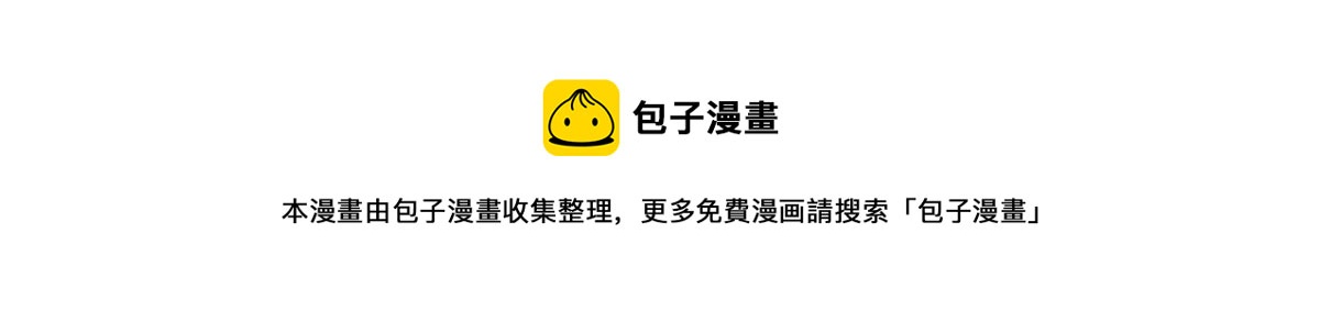 《宠魅【旧】》57 强悍的六尾妖狐 第37页