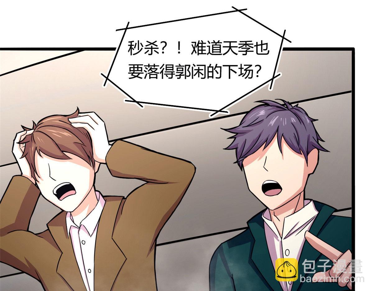 《宠魅【旧】》57 强悍的六尾妖狐 第38页