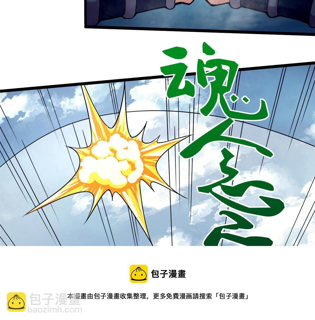 《宠魅【旧】》57 强悍的六尾妖狐 第41页