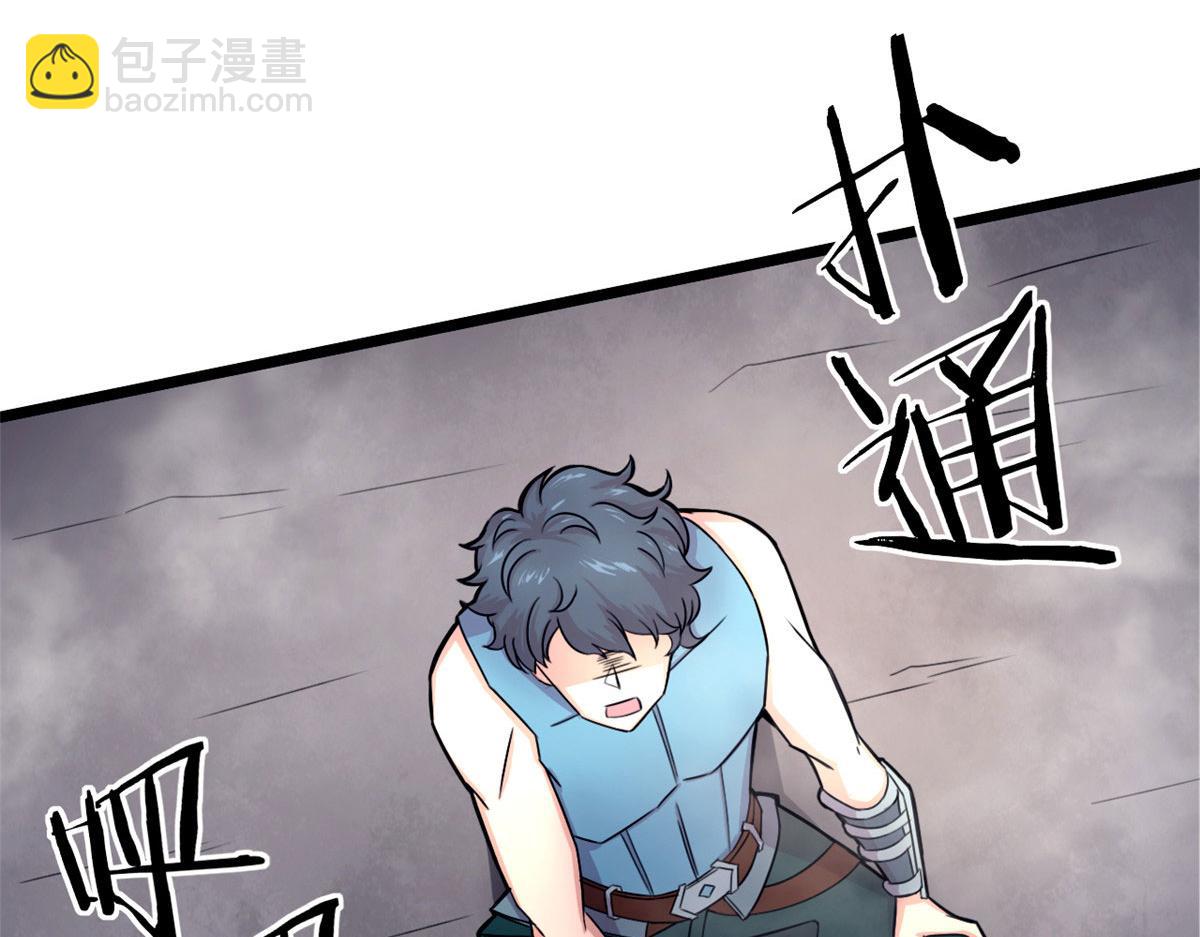 《宠魅【旧】》57 强悍的六尾妖狐 第47页