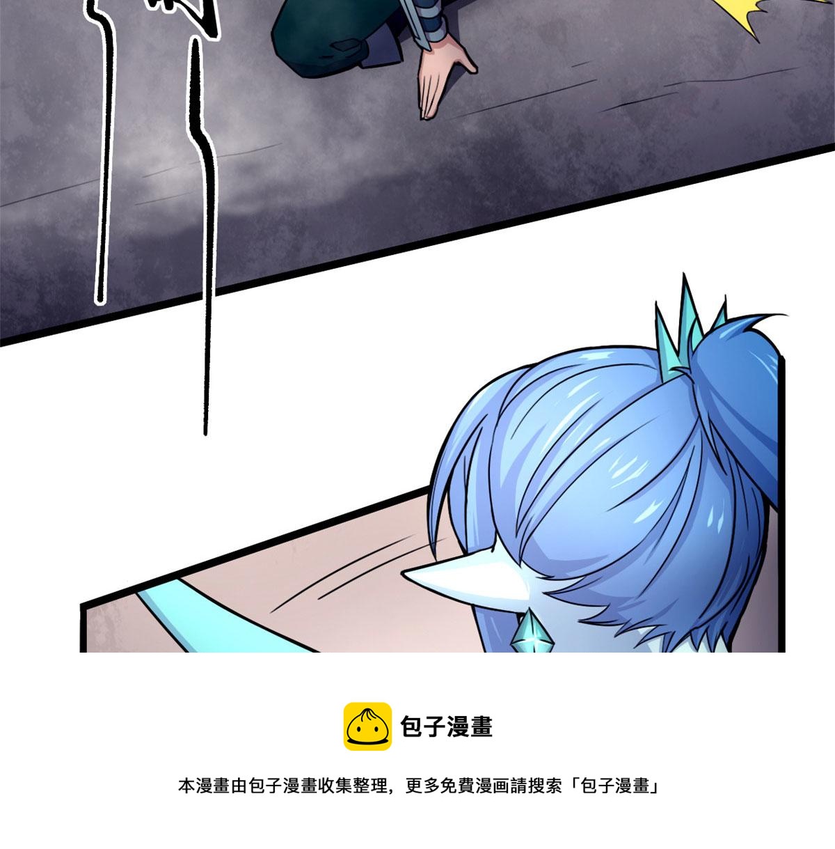《宠魅【旧】》57 强悍的六尾妖狐 第49页