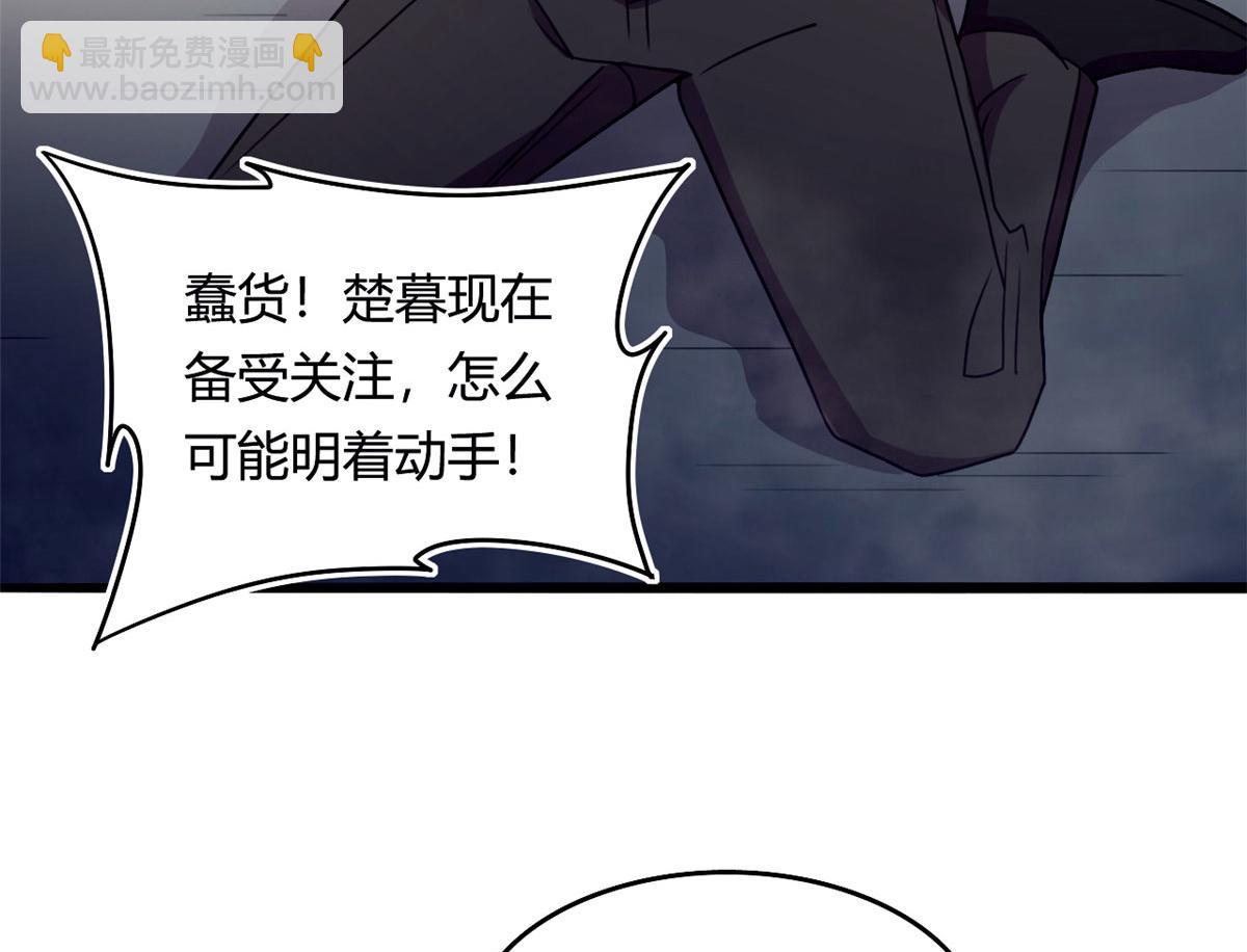 《宠魅【旧】》59 秦梦儿 第12页
